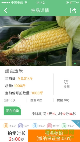 福建儂拍拍 v2.7 安卓版 2