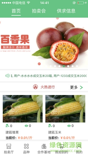 儂拍拍app下載