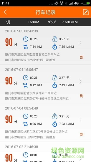 樂嘟嘟手機(jī)版 v2.1.6 安卓版 1