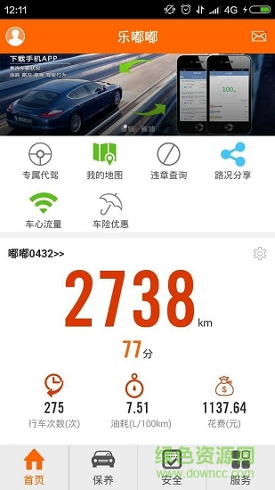樂嘟嘟手機(jī)版 v2.1.6 安卓版 2