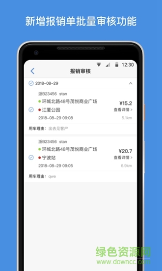 車優(yōu)道 v2.0.0 安卓版 0