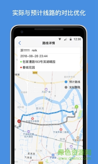 車優(yōu)道 v2.0.0 安卓版 1