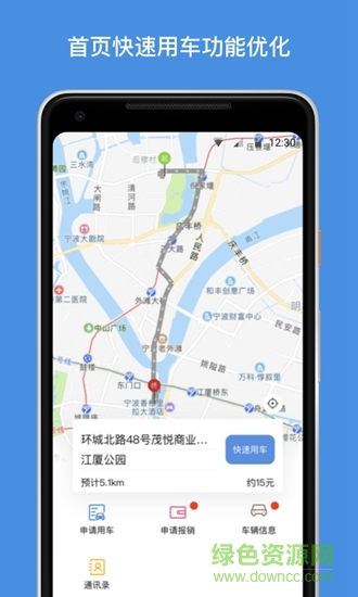 車優(yōu)道app