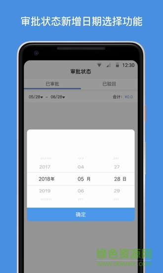 車優(yōu)道 v2.0.0 安卓版 3