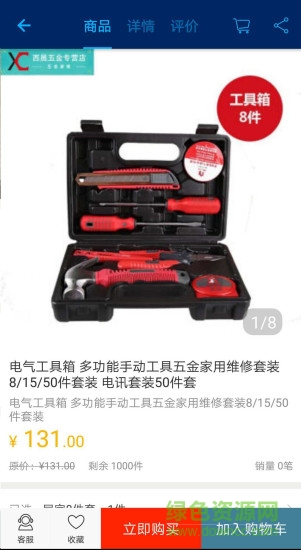 電氣分享 v1.0 安卓版 2