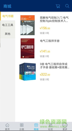 電氣分享社區(qū)軟件 v1.0 安卓版 0