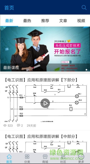 電氣分享社區(qū)