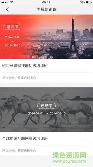 智享學(xué)院 v1.2.2 安卓版 2