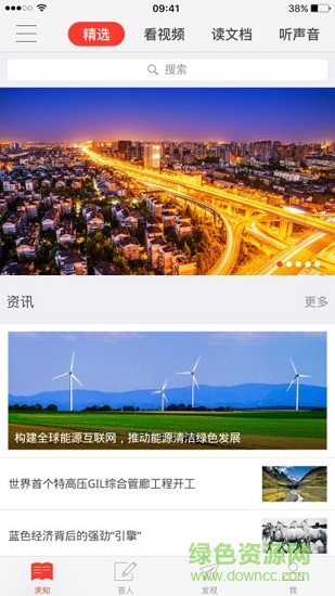 智享學(xué)院安卓版下載