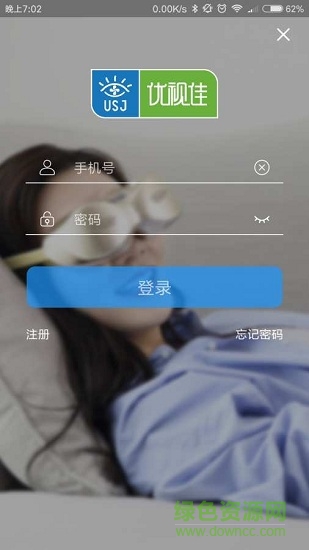 優(yōu)視佳(護(hù)眼軟件) v1.0 安卓版 0