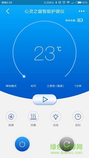 優(yōu)視佳手機(jī)版