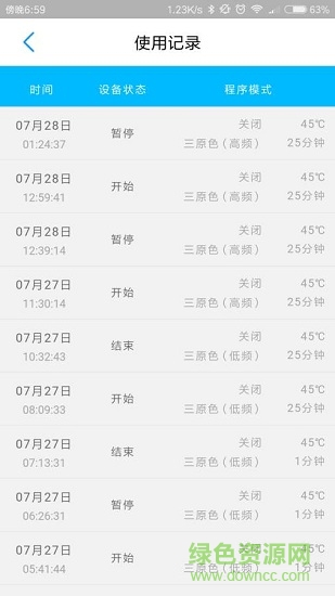 優(yōu)視佳(護(hù)眼軟件) v1.0 安卓版 3
