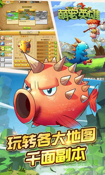 萌寵英雄最新版 v1.18 官方安卓版 1