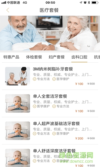 慈界醫(yī)養(yǎng)手機(jī)版 v1.0.1 安卓官方版 0