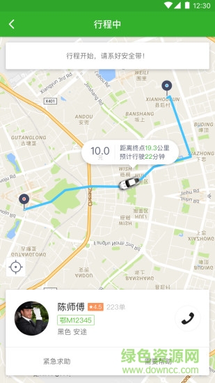 尚车出行安卓版 尚车出行app