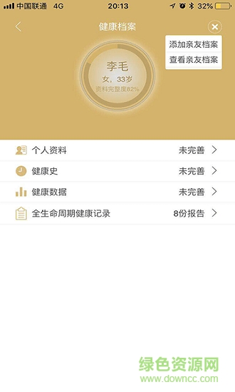 慈界醫(yī)養(yǎng)app下載