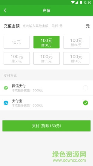 尚車出行手機(jī)版 v2.1.0 安卓版 3