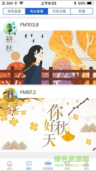 我的麻陽(yáng) v2.0.1 安卓版 0