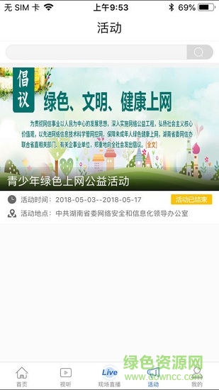 我的麻陽(yáng) v2.0.1 安卓版 1