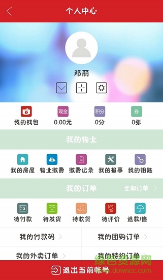 遠大創(chuàng)慧家app