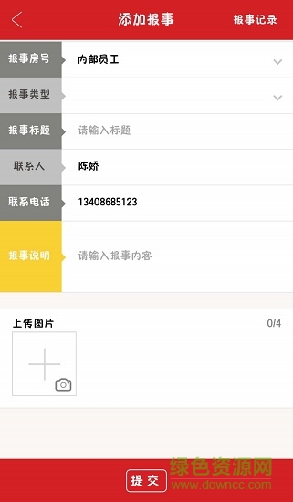 遠大創(chuàng)慧家 v5.15.6.7 安卓版 3