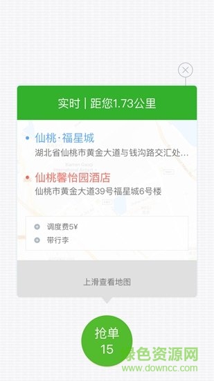 尚車出行司機(jī)版 v2.1.1 安卓版 0