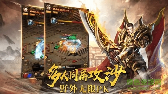 龍之烈焰游戲 v0.1.0.0 安卓版 1