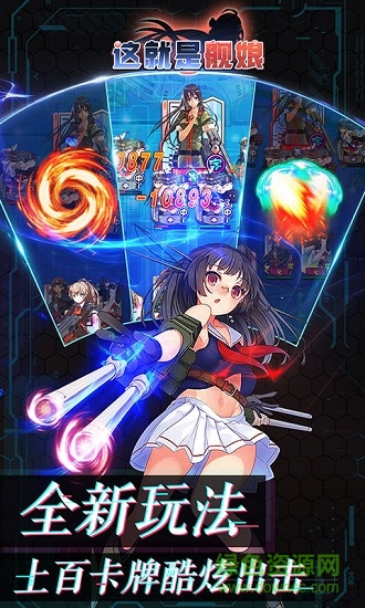 這就是艦?zāi)?v1.0.0 安卓版 1