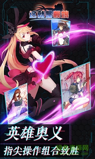 這就是艦?zāi)?v1.0.0 安卓版 2