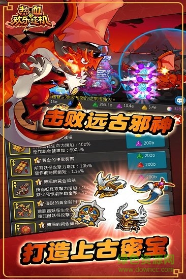 熱血?dú)g樂(lè)掛機(jī)游戲 v1.1.2 安卓版 0