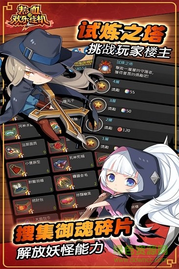 熱血?dú)g樂(lè)掛機(jī)游戲 v1.1.2 安卓版 1