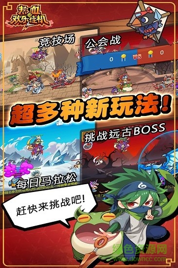 熱血?dú)g樂(lè)掛機(jī)