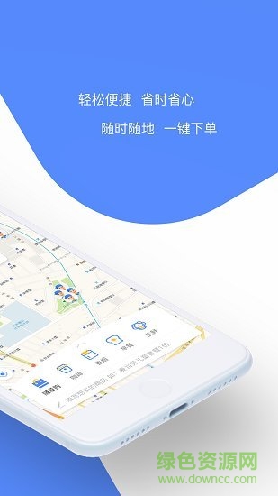 就手跑腿手機版 v1.2.38 安卓版 0