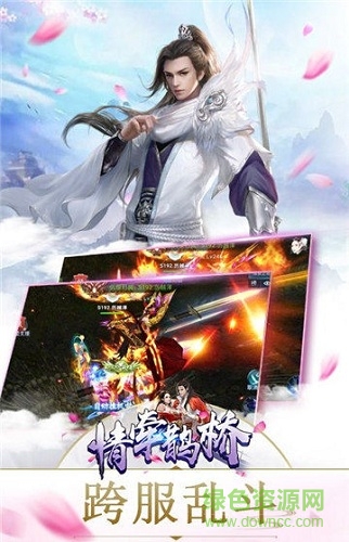 情牵鹊桥 情牵鹊桥游戏