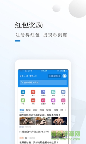 貝殼瀏覽器 v1.0.0 安卓版 0