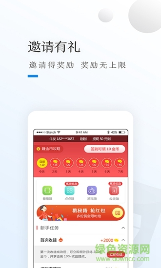 貝殼瀏覽器 v1.0.0 安卓版 1