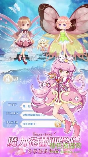 小花仙精靈之翼無(wú)限鉆石版