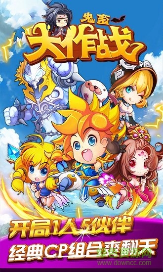 鬼畜大作戰(zhàn)變態(tài)版 v1.0 安卓最新版 0