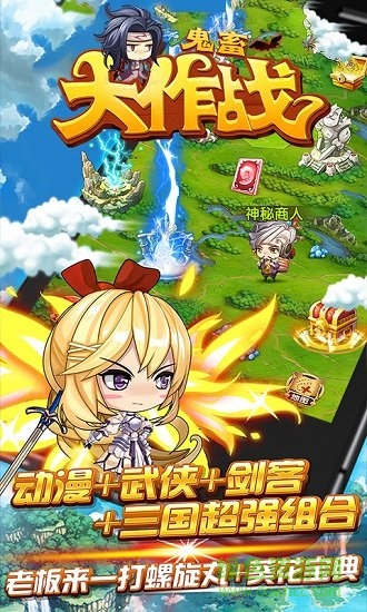 鬼畜大作戰(zhàn)變態(tài)版