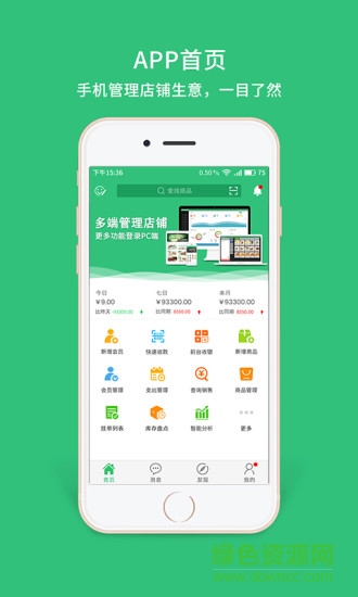 德客收銀 v4.0.0 安卓版 0