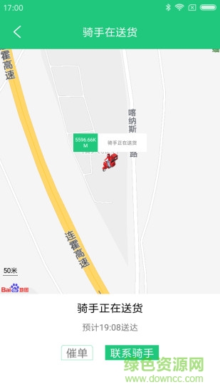 鮮鮮到家 v11 安卓版 0