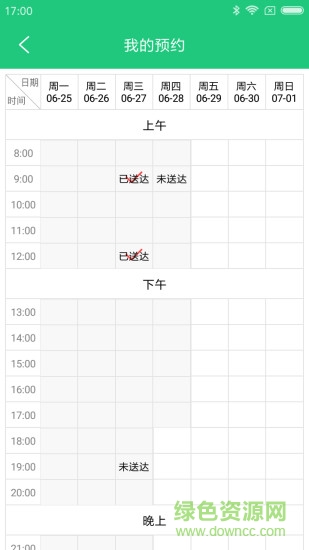 鮮鮮到家 v11 安卓版 1