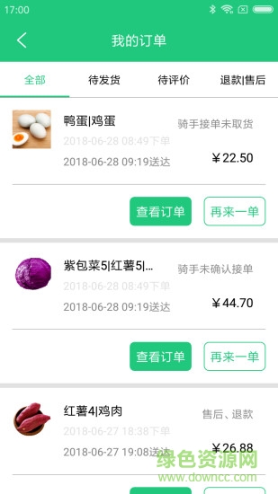 鮮鮮到家 v11 安卓版 2