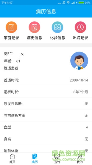 腎百通患者端app v1.1.1 安卓版 0