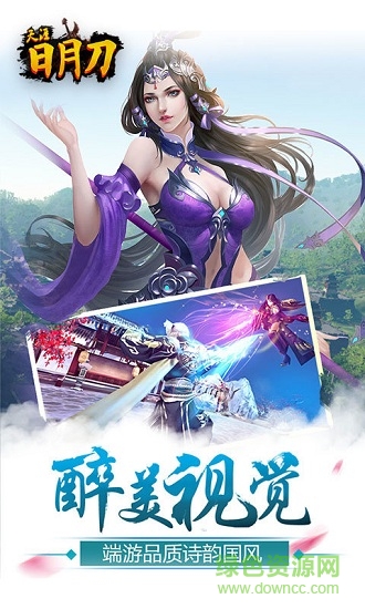 天涯日月刀變態(tài)版 v1.0.1 安卓版 0