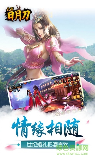 天涯日月刀變態(tài)版 v1.0.1 安卓版 1