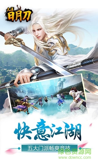 天涯日月刀變態(tài)版 v1.0.1 安卓版 2