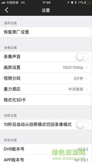 wey智拍 v1.1.7 安卓版 1