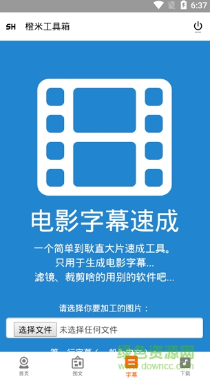 橙米工具箱手機版 v1.4.0 安卓正式版 1