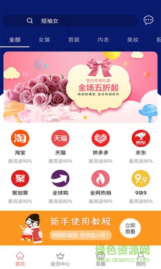 海惠生活 v1.4 安卓版 0